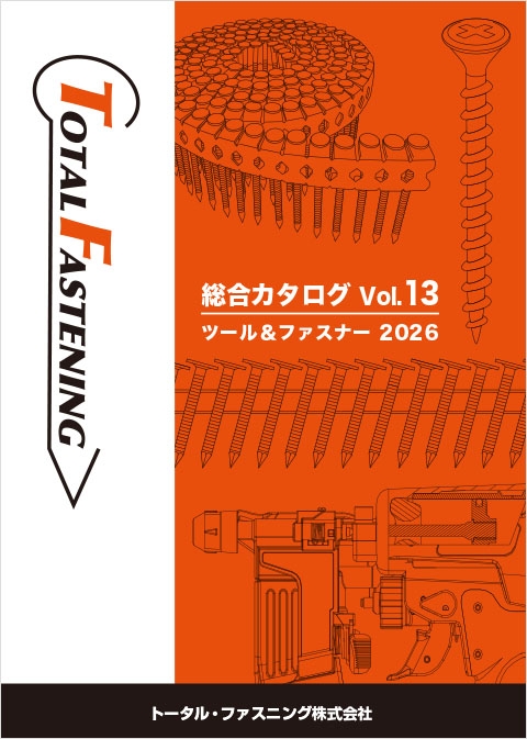 総合カタログ Vol.13